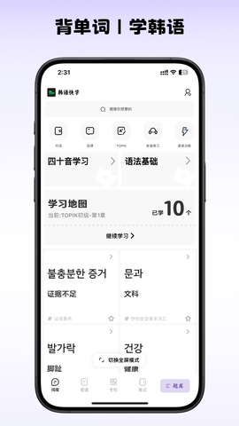 韩语快学图3
