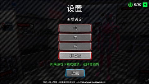 超级蜘蛛侠绳索英雄[图1]