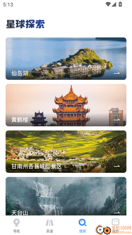 高速地图导航[图4]