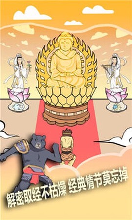 取经是不可能被阻止的图1