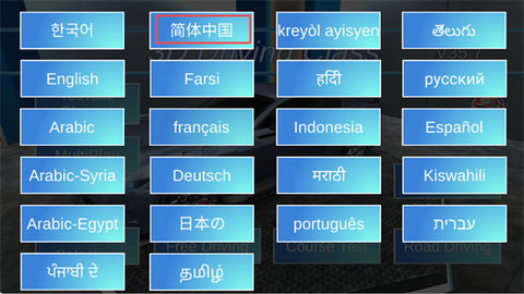 3D驾驶课[图2]