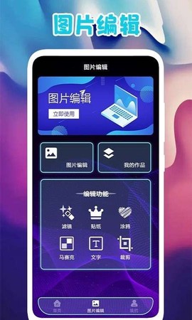 多图拼图图3