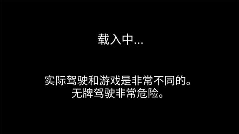 3D驾驶课[图6]