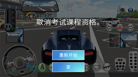 3D驾驶课[图9]