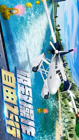 真实开飞机模拟器[图1]