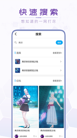 光之收藏家图3