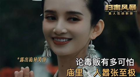 扫毒风暴图2