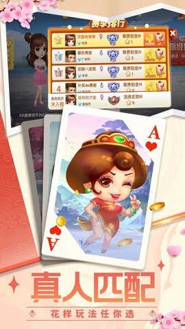 快乐斗地主二打一图2