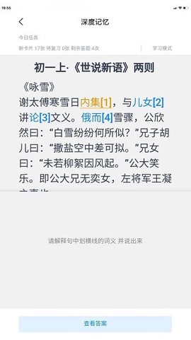 深度文言文图1