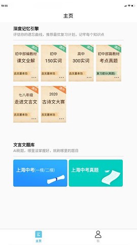 深度文言文图3