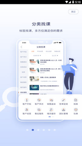 易学堂安卓版图2