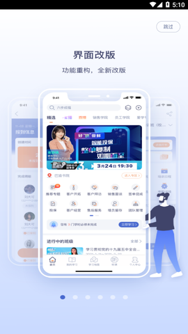 易学堂安卓版图3