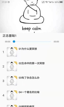 冥想吧图2