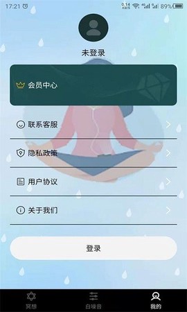 冥想吧图3
