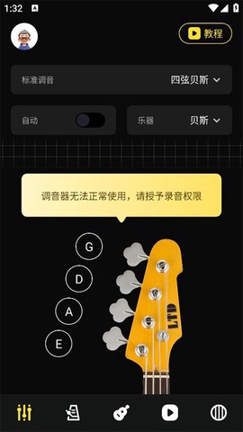 Tuner调音器图1