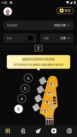 Tuner调音器图2