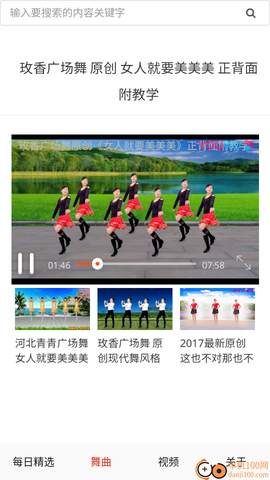 广场舞舞蹈健身大全[图5]