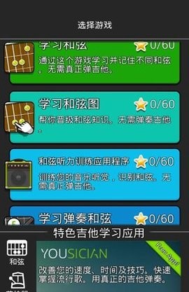 吉他调音器图1