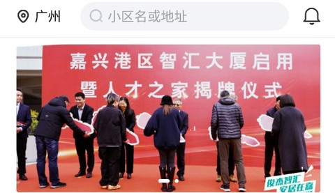 碧家国际社区[图1]