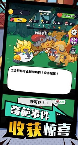 开局一只狗图3