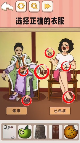 全民找不合理图3
