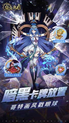 点点勇者图1