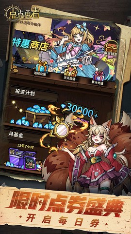 点点勇者图2