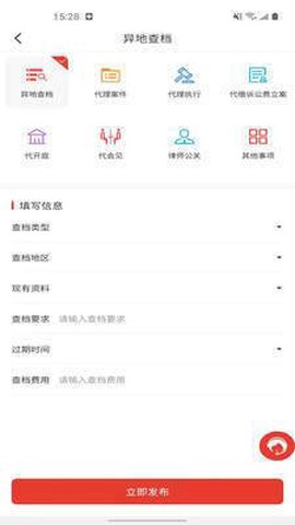 诉问律师图1