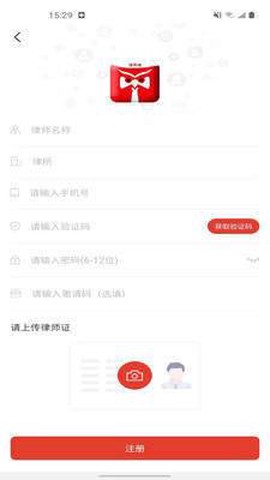 诉问律师图2