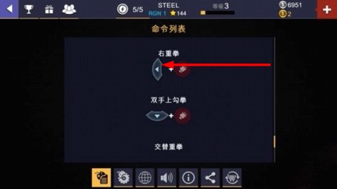 铁甲钢拳[图3]
