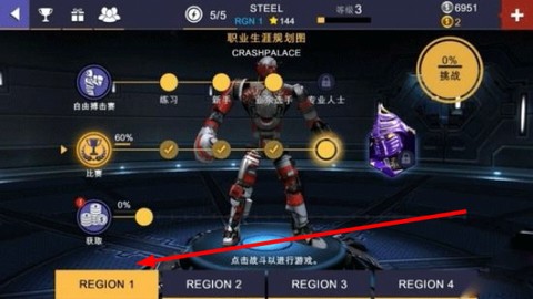 铁甲钢拳[图4]