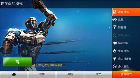 铁甲钢拳[图7]