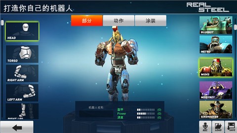 铁甲钢拳[图14]