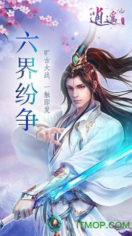 御剑青云传神剑奇谭图2