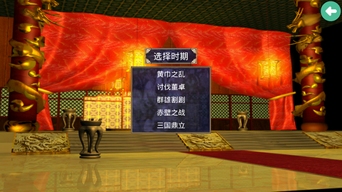 三国群英传2超级集合版图1