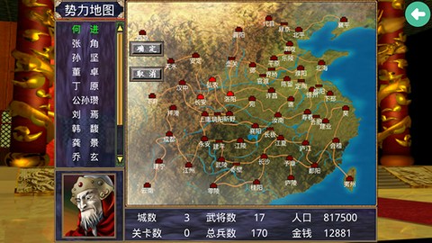 三国群英传2超级集合版图2