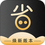 省钱官