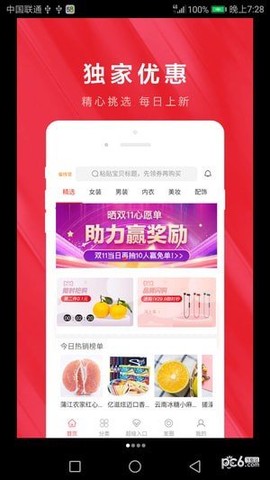 省钱官[图2]