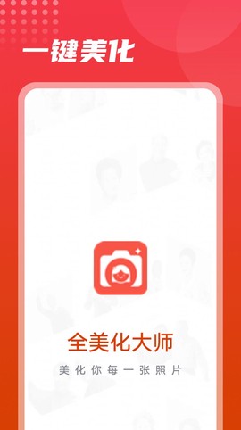 流动美化大师图3