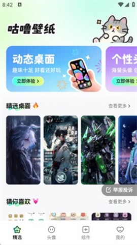 咕噜壁纸[图1]