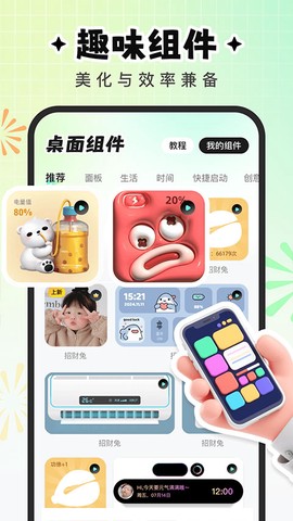 咕噜壁纸图2