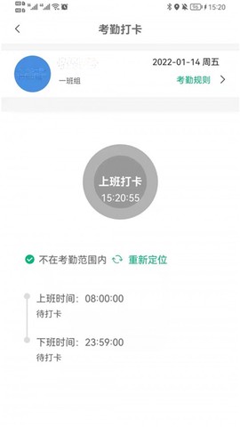 农民工考勤管理[图3]