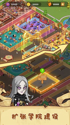 放置魔法学校图3