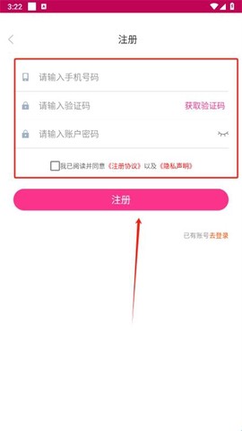 畅聊网络电话[图3]