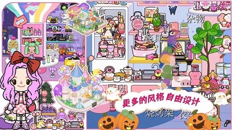 米加生活图2