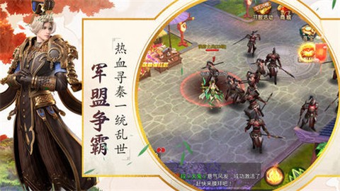 烽火大秦[图3]