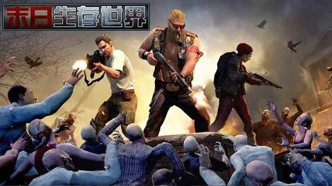 屠尸战队[图1]