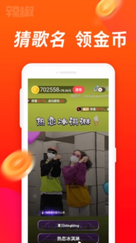 辣椒短视频图2