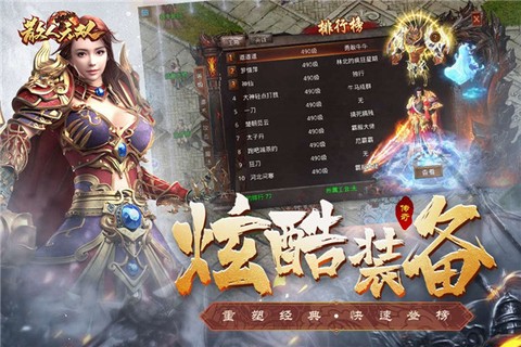 散人无双图1