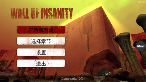 疯狂之墙图1